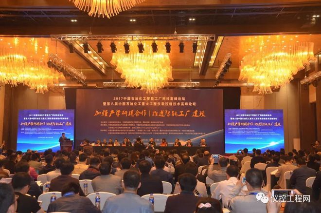 石油化工行业盛会2010-2018年回顾9年开启新征程乐动体育 LD体育!(图5) 石油化工行业盛会2010-2018年回顾9年开启新征程乐动体育 LD体育!(图5)