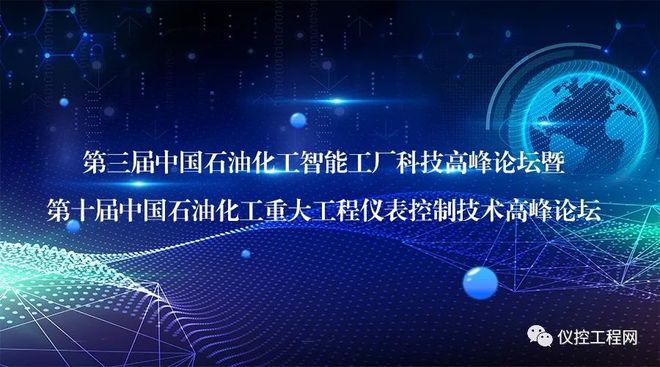 石油化工行业盛会2010-2018年回顾9年开启新征程乐动体育 LD体育!(图6) 石油化工行业盛会2010-2018年回顾9年开启新征程乐动体育 LD体育!(图6)
