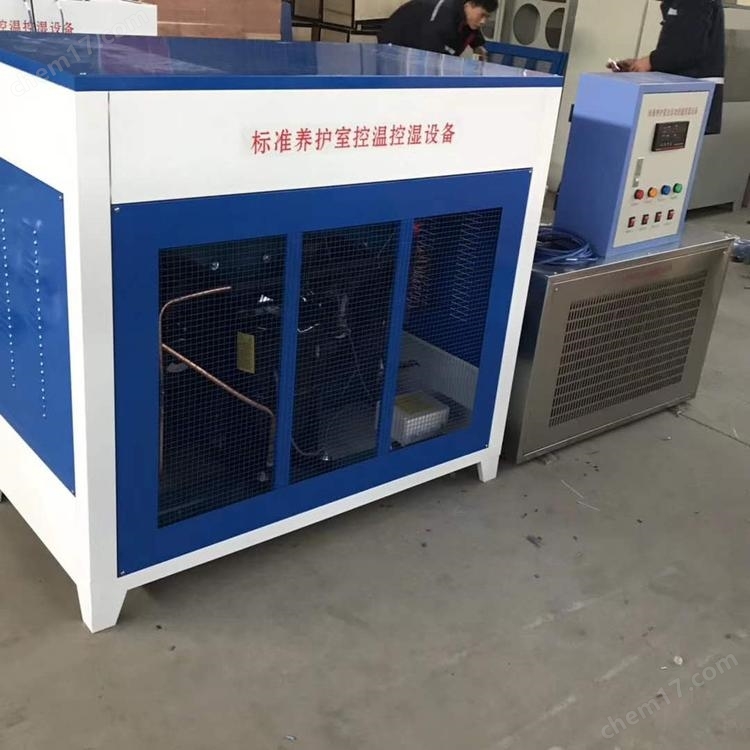 LD乐动 乐动体育标准养护室全自动控温控湿养护设备