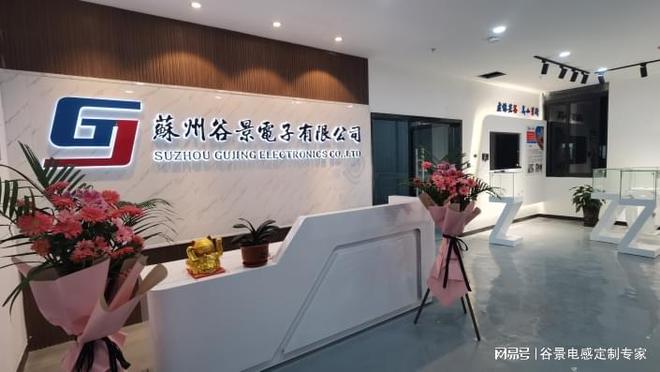 谷景色乐动体育环电感方案助力仪器仪表制造客户解决应用难题(图2) 谷景色乐动体育环电感方案助力仪器仪表制造客户解决应用难题(图2)