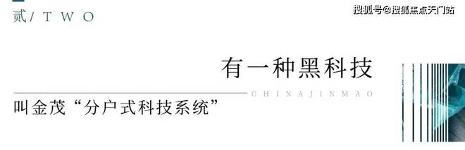 LD乐动体育普陀金茂府—金茂府—2024楼盘详情：房价位置地址详情!(图7)