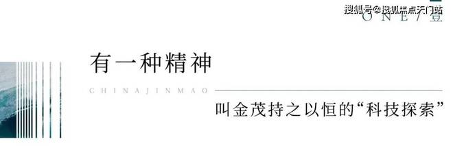 LD乐动体育普陀金茂府—金茂府—2024楼盘详情：房价位置地址详情!(图5)