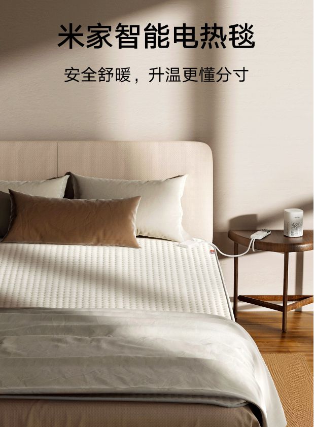 乐动体育 LD体育小米米家智能电热毯上架：双区独立温控众筹价