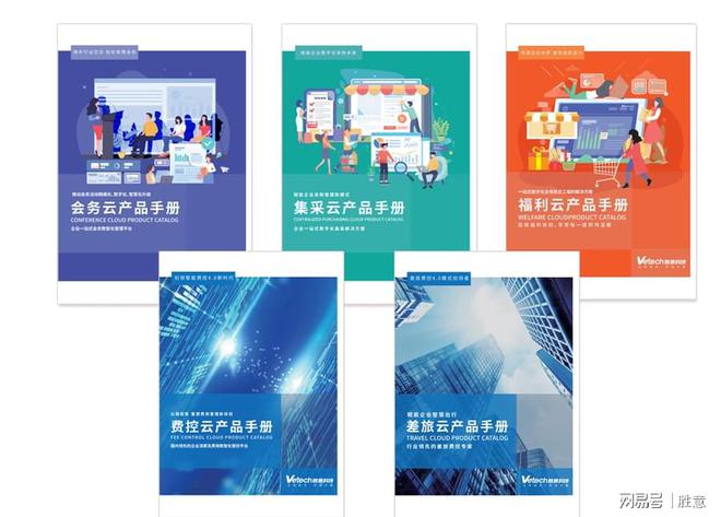 回顾这一年胜意费控LD乐动 乐动体育数字化产品与服务不断升级(图3)