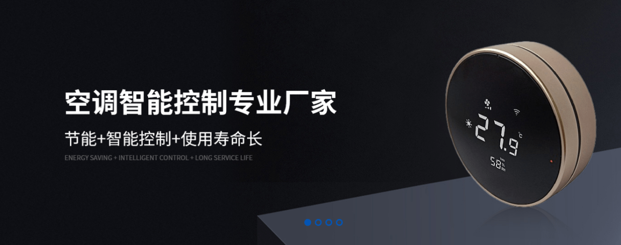中央空调温控器使用方法-深圳邦德瑞LD乐动体育