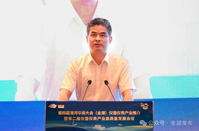 第四届淮河华商大会(金湖)仪器仪乐动体育 LD体育表产业推介暨第二届仪器仪表产业高质量发展会议在金举行(图5) 第四届淮河华商大会(金湖)仪器仪乐动体育 LD体育表产业推介暨第二届仪器仪表产业高质量发展会议在金举行(图5)