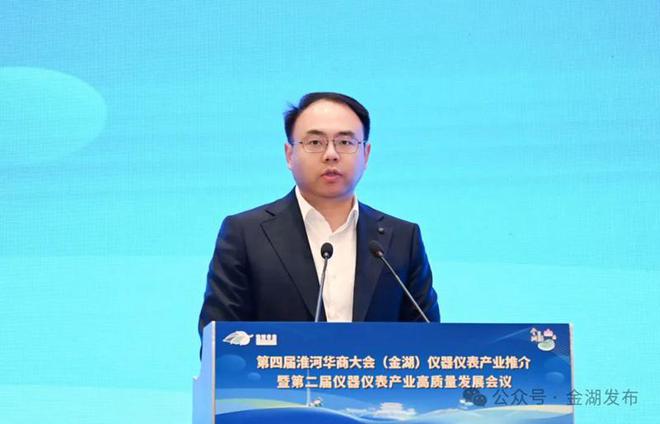 第四届淮河华商大会(金湖)仪器仪乐动体育 LD体育表产业推介暨第二届仪器仪表产业高质量发展会议在金举行(图4) 第四届淮河华商大会(金湖)仪器仪乐动体育 LD体育表产业推介暨第二届仪器仪表产业高质量发展会议在金举行(图4)