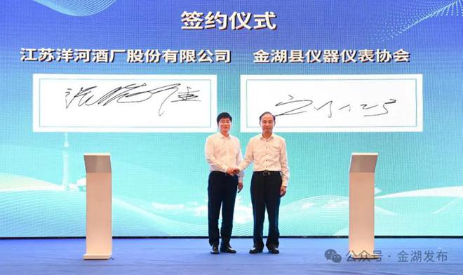 第四届淮河华商大会(金湖)仪器仪乐动体育 LD体育表产业推介暨第二届仪器仪表产业高质量发展会议在金举行(图8) 第四届淮河华商大会(金湖)仪器仪乐动体育 LD体育表产业推介暨第二届仪器仪表产业高质量发展会议在金举行(图8)