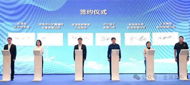 第四届淮河华商大会(金湖)仪器仪乐动体育 LD体育表产业推介暨第二届仪器仪表产业高质量发展会议在金举行(图10) 第四届淮河华商大会(金湖)仪器仪乐动体育 LD体育表产业推介暨第二届仪器仪表产业高质量发展会议在金举行(图10)