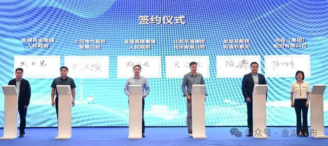 第四届淮河华商大会(金湖)仪器仪乐动体育 LD体育表产业推介暨第二届仪器仪表产业高质量发展会议在金举行(图9) 第四届淮河华商大会(金湖)仪器仪乐动体育 LD体育表产业推介暨第二届仪器仪表产业高质量发展会议在金举行(图9)