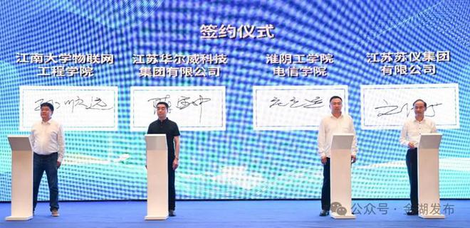 第四届淮河华商大会(金湖)仪器仪乐动体育 LD体育表产业推介暨第二届仪器仪表产业高质量发展会议在金举行(图11) 第四届淮河华商大会(金湖)仪器仪乐动体育 LD体育表产业推介暨第二届仪器仪表产业高质量发展会议在金举行(图11)