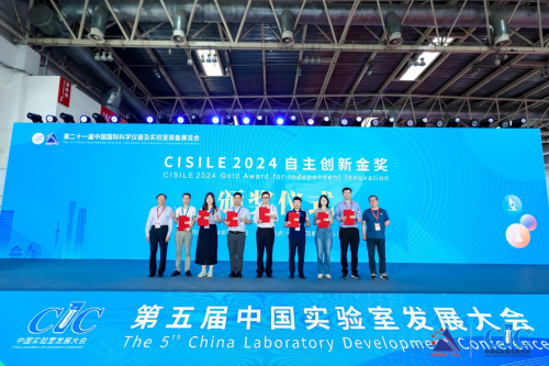 CISILE2024自主创新金奖出炉!26项仪器产品荣获殊荣LD乐动 乐动体育(图6) CISILE2024自主创新金奖出炉!26项仪器产品荣获殊荣LD乐动 乐动体育(图6)