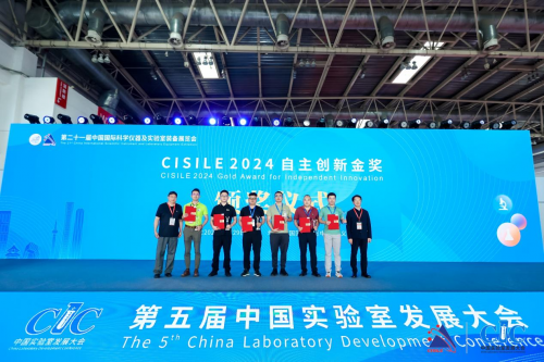 CISILE2024自主创新金奖出炉!26项仪器产品荣获殊荣LD乐动 乐动体育(图7) CISILE2024自主创新金奖出炉!26项仪器产品荣获殊荣LD乐动 乐动体育(图7)