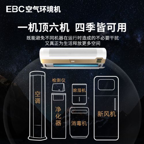 NEW4 关爱从空气开始丨嵌入式空气环境机新品发布会即将启幕