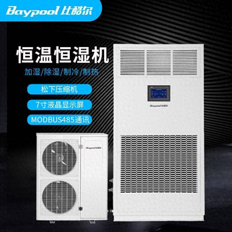 乐动体育比酷尔档案室恒温恒湿空调 室内整体控温控湿的解决方案