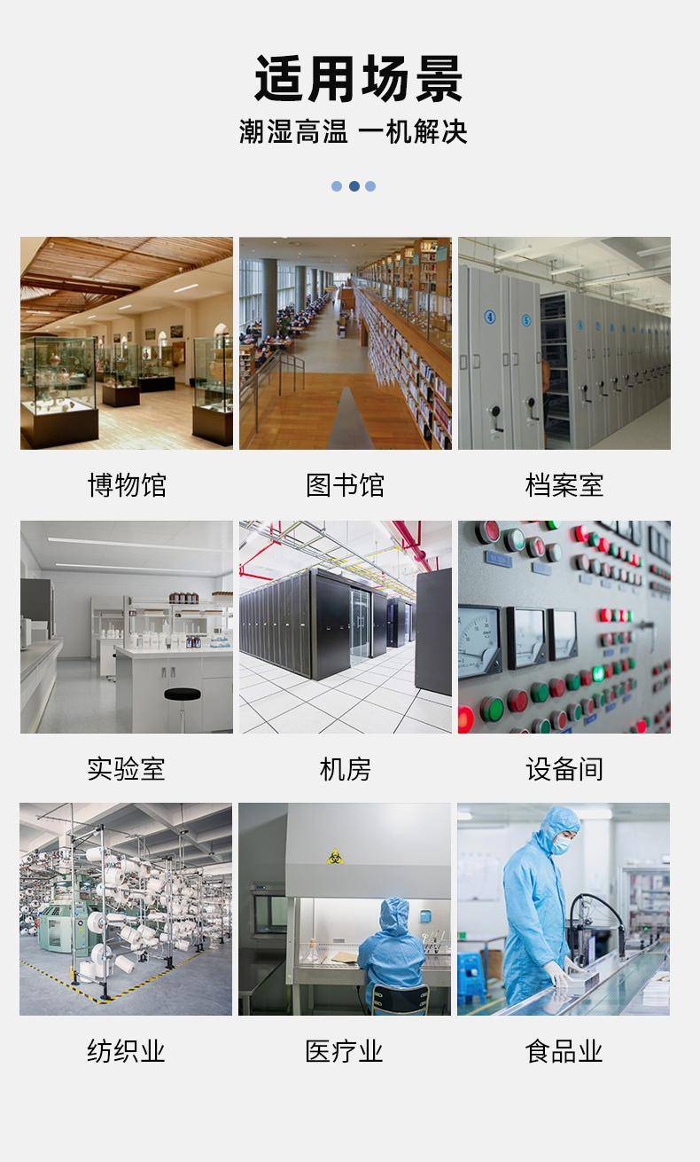 乐动体育比酷尔档案室恒温恒湿空调 室内整体控温控湿的解决方案(图3) 乐动体育比酷尔档案室恒温恒湿空调 室内整体控温控湿的解决方案(图3)