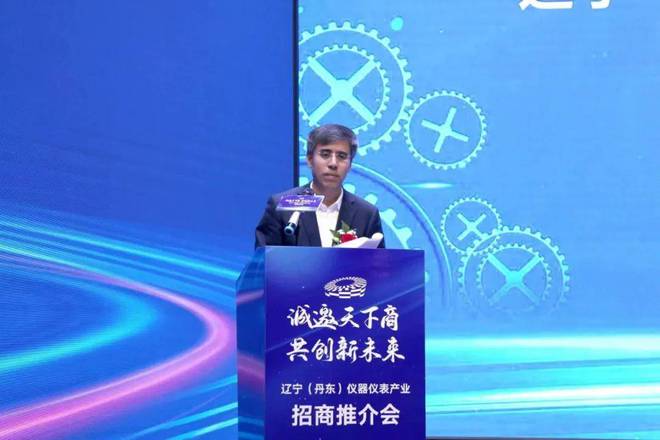 LD乐动 乐动体育辽宁(丹东)仪器仪表产业招商推介会成功举行(图4) LD乐动 乐动体育辽宁(丹东)仪器仪表产业招商推介会成功举行(图4)