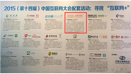 乐动体育2026互联网温控入选 “互联网+”优秀案例(图2) 乐动体育2026互联网温控入选 “互联网+”优秀案例(图2)