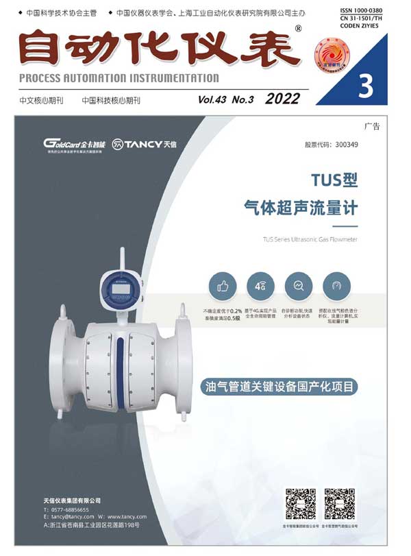 乐动体育 LD体育仪器仪表杂志-我得杂志网专业提供订阅服务商找订一站式服务！(图1)