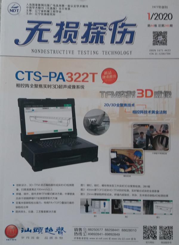 乐动体育 LD体育仪器仪表杂志-我得杂志网专业提供订阅服务商找订一站式服务！(图4)
