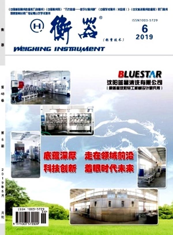 乐动体育 LD体育仪器仪表杂志-我得杂志网专业提供订阅服务商找订一站式服务！(图5)