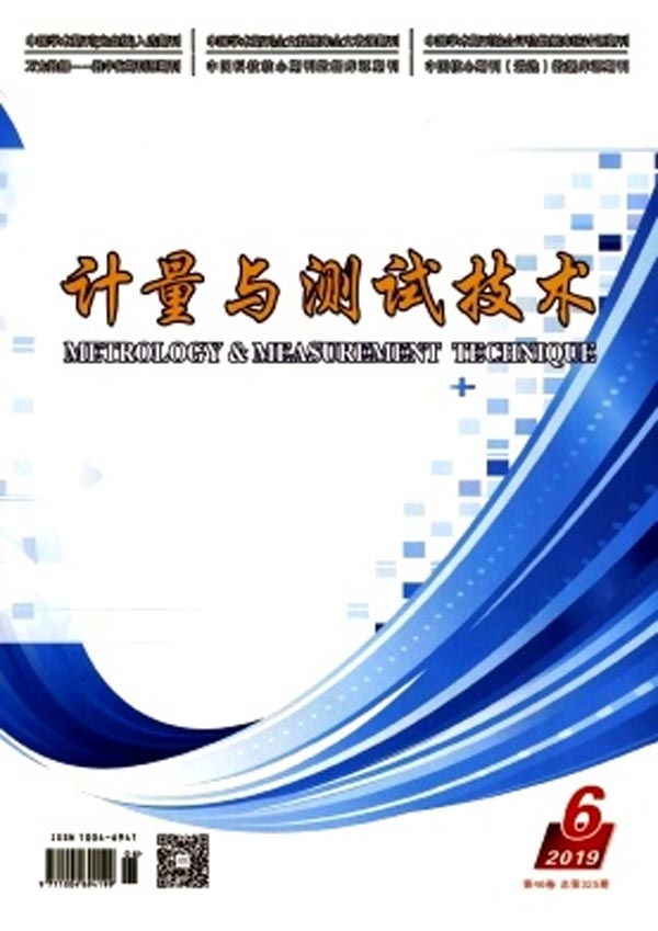 乐动体育 LD体育仪器仪表杂志-我得杂志网专业提供订阅服务商找订一站式服务！(图6)