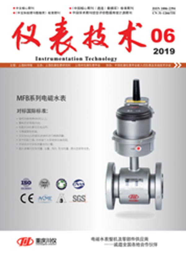 乐动体育 LD体育仪器仪表杂志-我得杂志网专业提供订阅服务商找订一站式服务！(图7)